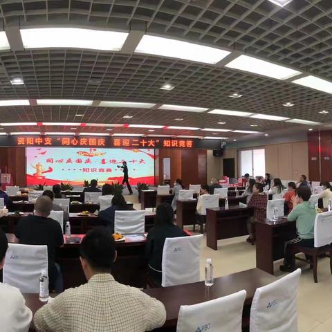 同心庆国庆，喜迎二十大                            ———人行资阳中支、建行资阳分行开展工会共建活动