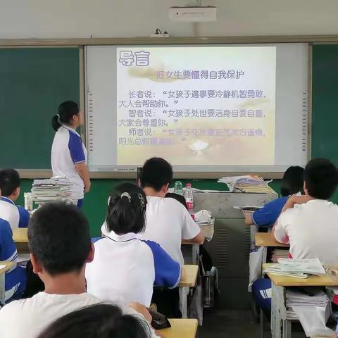 女孩子，请保护好自己！—沙县区第五中学举办预防性侵活动