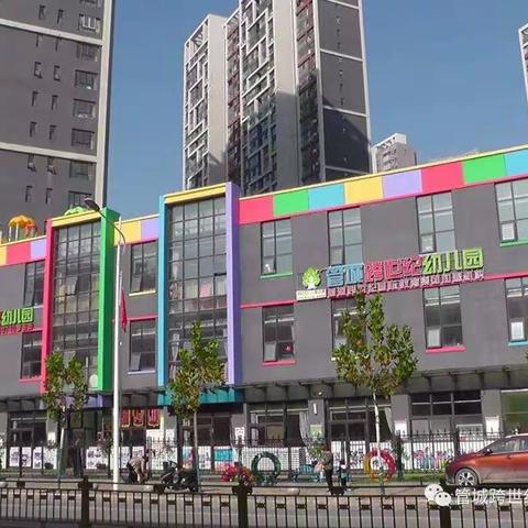 2021年管城跨世纪幼儿园秋季大型团报活动开始啦！！！