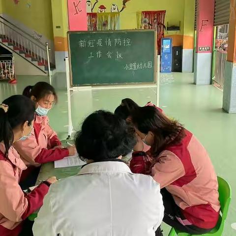 “疫情防控，我们在行动”——小金童幼儿园疫情防控演练