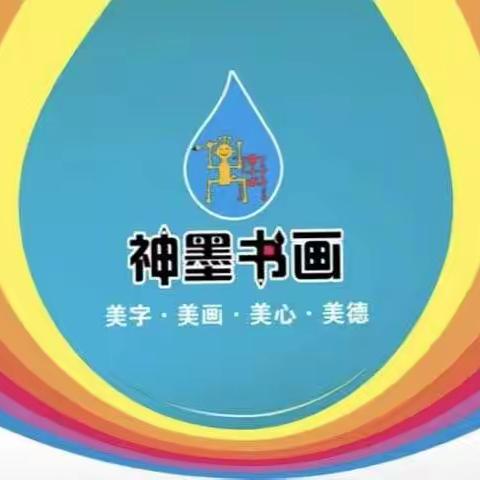 特殊时期 特别的神墨风采小学员受