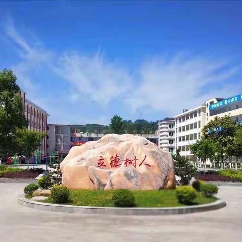 建始县高坪镇高坪初级中学2023年秋季学期招生简章