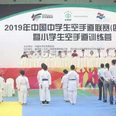 发扬武道精神，展示青春风采—泉塘中学空手道队参加2019年中国中学生空手道联赛