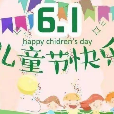 相约六一，不负“食”光——红太阳幼儿园中一班六一特别活动篇