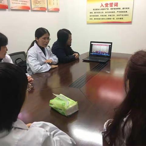 县妇幼保健计划生育服务中心妇女干部观看全省各界妇女学习宣传贯彻党的十九大精神