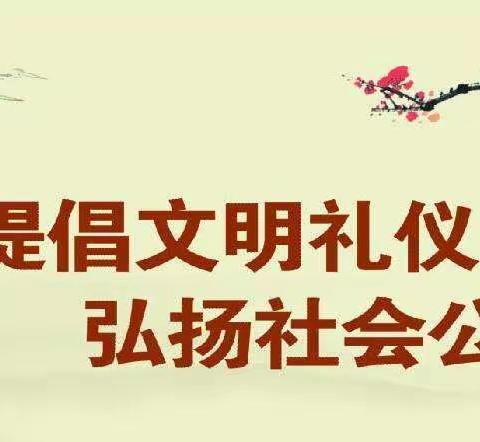 规范在我心  文明伴我行——记德润中学“文明礼仪”主题黑板报评比活动