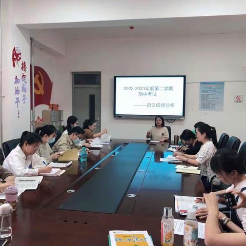 凝心汇智 履践致远——呼市六中初中部语文期中质量分析会