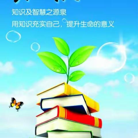 书香润泽心灵，阅读激趣童年~一年级阅读课