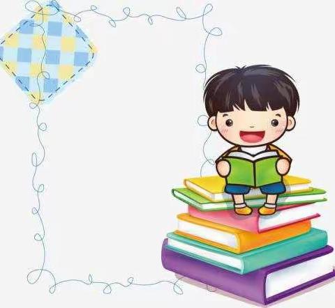 书山寻宝，学海泛舟～松山小学一年级阅读记录