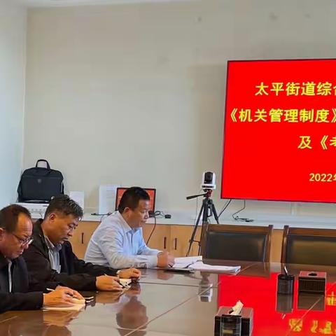 横向到边，纵向到底——太平街道掀起财务制度学习热潮