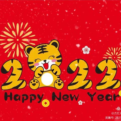 赶大集·逛年会·品年味  - 2022新年活动预告