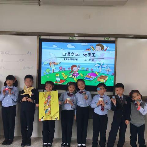 语文与美术课程整合———记文外二2班口语交际《做手工》