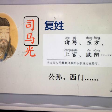 冬日·暖阳·教研