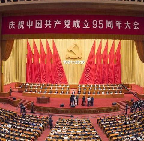 《在庆祝中国共产党成立九十五周年大会上的讲话》