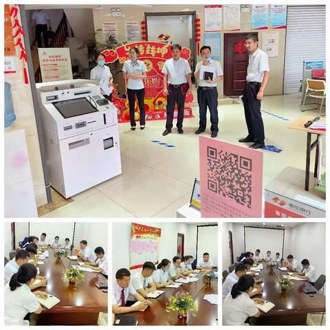 滕州管辖行参加辖区支行全员夕会，为大干60天加油鼓劲