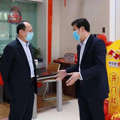 枣庄银行党委委员、监事长沙雪斌春节前看望一线员工