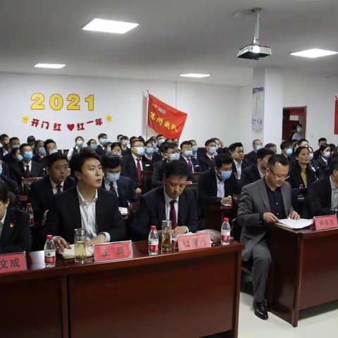 枣庄银行滕州管辖行召开“三牛耕金”开门红推进会暨2021年度经营目标签约大会
