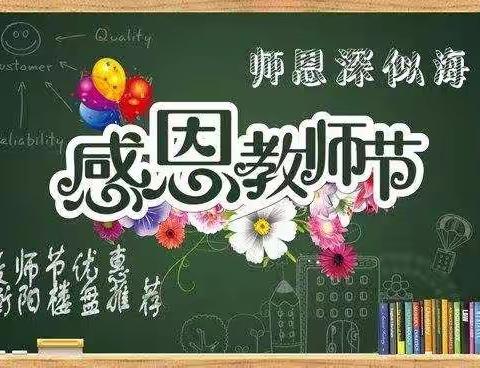 校尉营幼儿园中二班小朋友祝所有(づ ◕‿◕ )۶❀老师节日快乐！