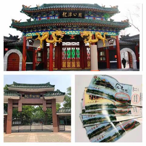 二年级（2）班社会实践-龙文化园林之龙潭湖公园