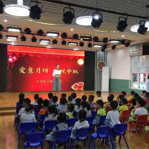 “爱意月饼、庆祝中秋”——武汉市江岸区万锦幼儿园中秋节主题活动