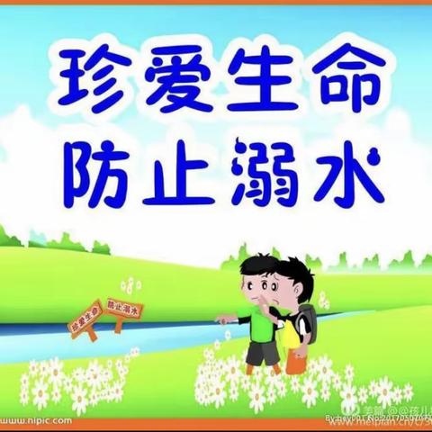 "珍爱生命、预防溺水"一一小精灵幼儿园防溺水安全知识宣传 ❤️