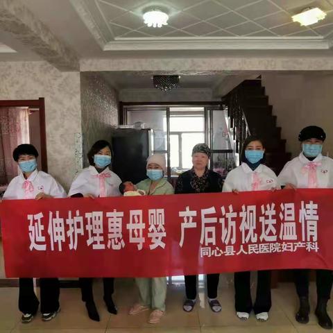 同心县人民医院妇产科