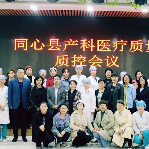 产科医疗质量控制中心开展2021年督导检查