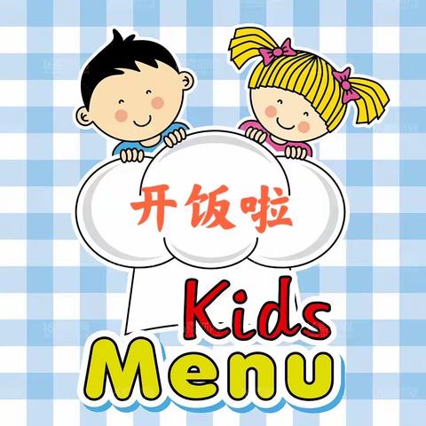 【一周美食】山东省军区机关幼儿园