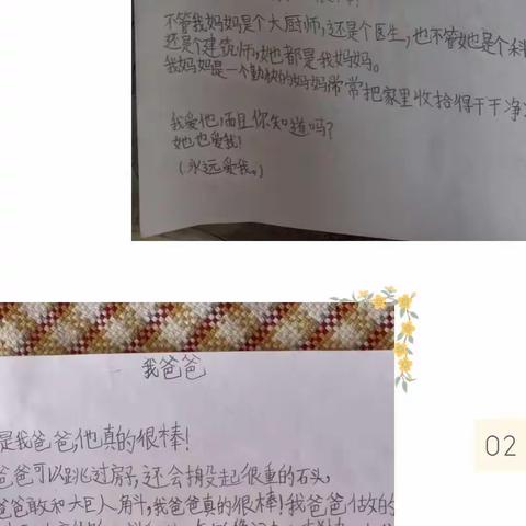 走进绘本，开启阅读之旅——北辰区模范小学“润泽少年”整本书阅读系列报道           《我爸爸》《我妈妈》读书笔记