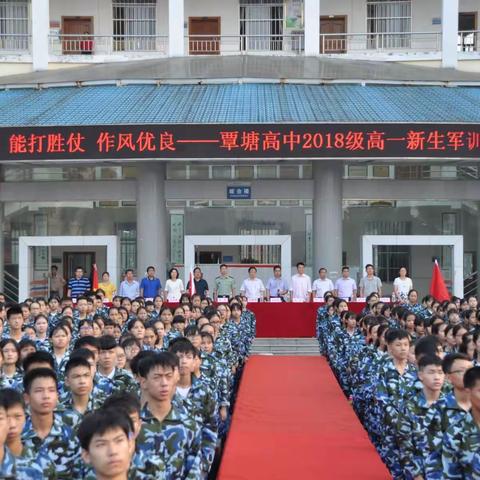 覃塘高中举行2018级高一新生军训动员大会