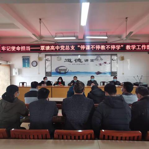 同战“疫” 齐奔跑  共追梦——记覃塘高中高二年级英语备课组“停课不停教”教学活动