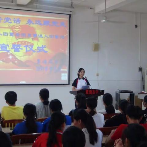 覃塘高中2018年新团员宣誓及老团员重温誓词仪式