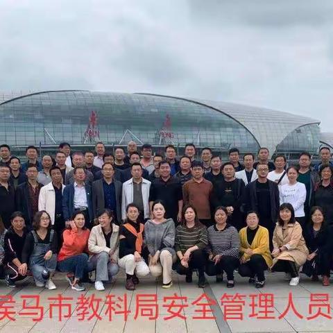 2019侯马市学校安全管理人员南通培训（之一）