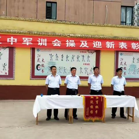 侯马五中军训会操及迎接表彰大会