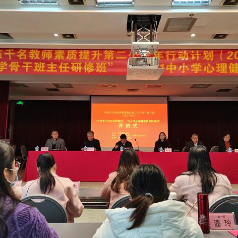 岑溪市千名教师素质提升第二个三年行动计划（2021-2023）“小学骨干班主任研修班”   “中小学心理健康教育研修”