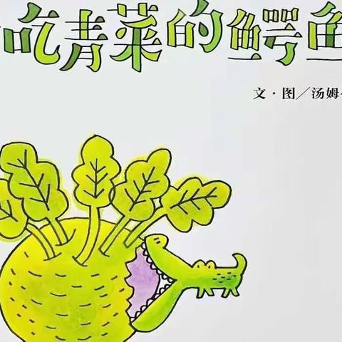 彩虹幼儿园中班—居家·亲子时光 绘本故事&拓展手工篇