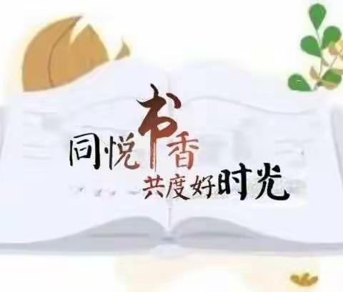 悦读好时光【居家育儿指导】 ——中班绘本故事《哇，春天》