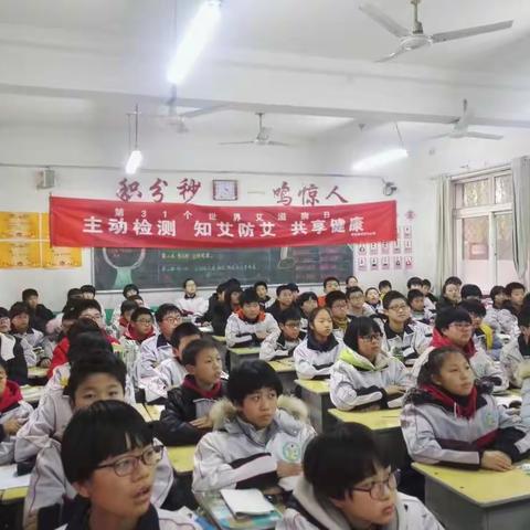 成安县第二中学预防艾滋病宣传活动