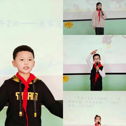 “徜徉书海，沐浴书香”——临洮县第三实验小学“慈弘杯”三年级演讲比赛