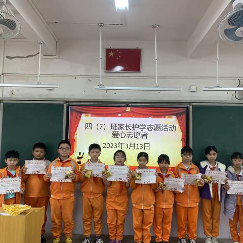 与君共追光与善--罗定第一小学四（7）班家长护学志愿服务活动