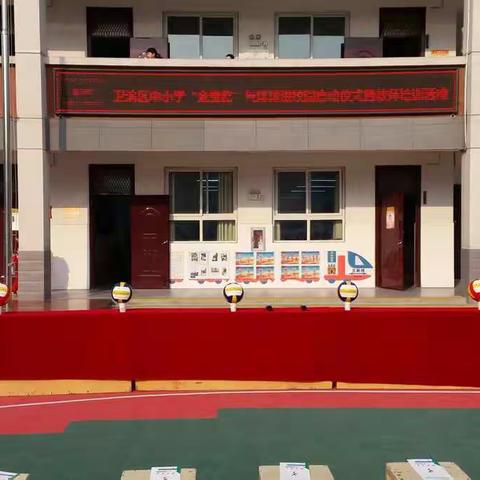 卫滨区中小学“金宝路”气排球进校园启动仪式暨教师培训