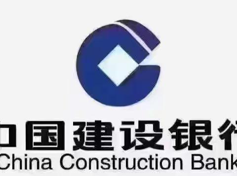 达州开江支行大力宣传“建易贷”强担当 树品牌