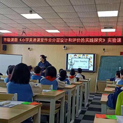 巧用绘本，点亮课堂！——记连麦镇中心小学《小学英语课堂作业分层设计和评价的实践探究》课题实验课