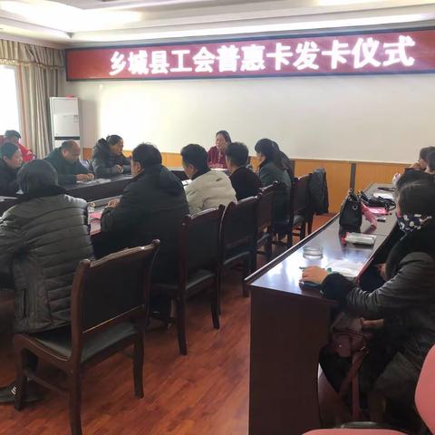 乡城县邮政分公司工会普惠卡发卡仪式