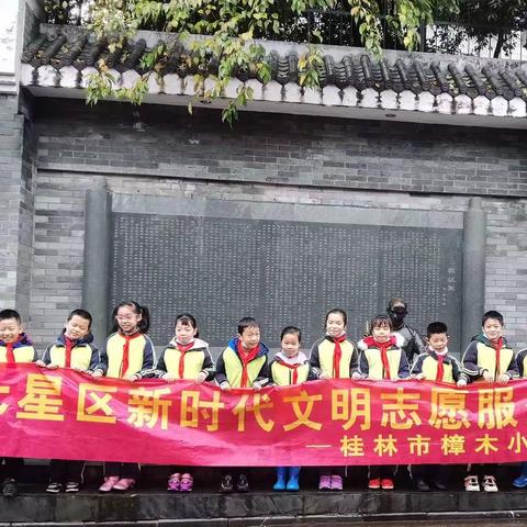 学党史 铸国防 传红色廉洁法治家风——桂林市樟木小学19-4班学生参观“廉政教育基地”主题研学活动