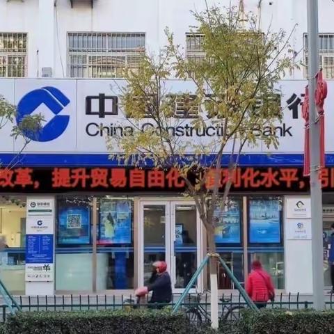 让便利化走进企业，建行在行动