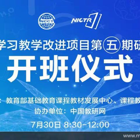 “教育部深度学习教学改进项目第五期研修班”学习感悟