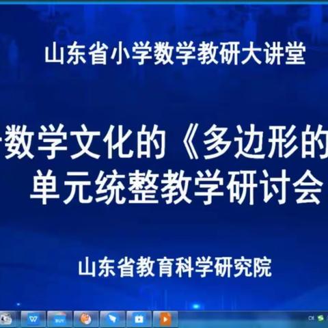 单元统整 数学文化——研究永无止境