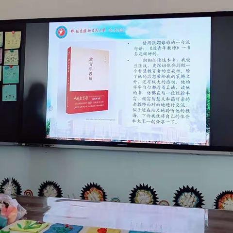 “悦见书香 春暖花开”      桃力民小学美术教师假期读书分享活动