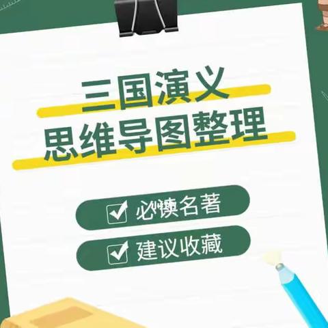 书香润心灵，阅读促成长——旋风中队假期读书分享